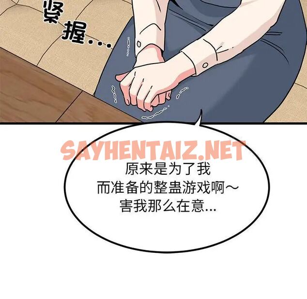 查看漫画發小碰不得/強制催眠 - 第13話 - sayhentaiz.net中的1667156图片