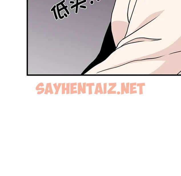 查看漫画發小碰不得/強制催眠 - 第13話 - sayhentaiz.net中的1667161图片