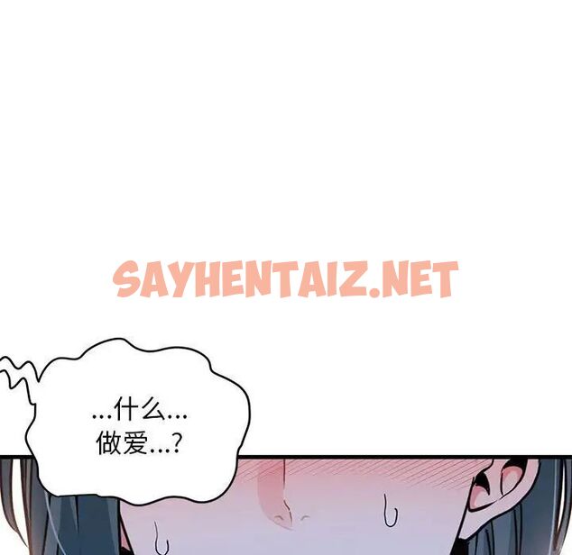 查看漫画發小碰不得/強制催眠 - 第13話 - sayhentaiz.net中的1667173图片