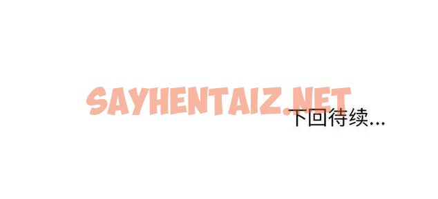 查看漫画發小碰不得/強制催眠 - 第13話 - sayhentaiz.net中的1667179图片