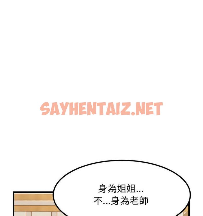 查看漫画發小碰不得/強制催眠 - 第14話 - sayhentaiz.net中的1734900图片