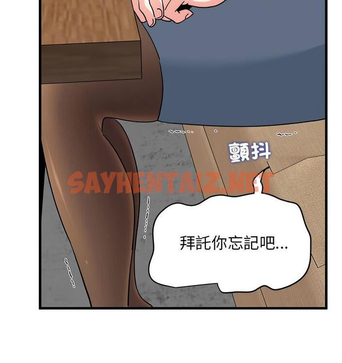 查看漫画發小碰不得/強制催眠 - 第14話 - sayhentaiz.net中的1734906图片