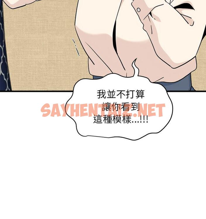 查看漫画發小碰不得/強制催眠 - 第14話 - sayhentaiz.net中的1734919图片