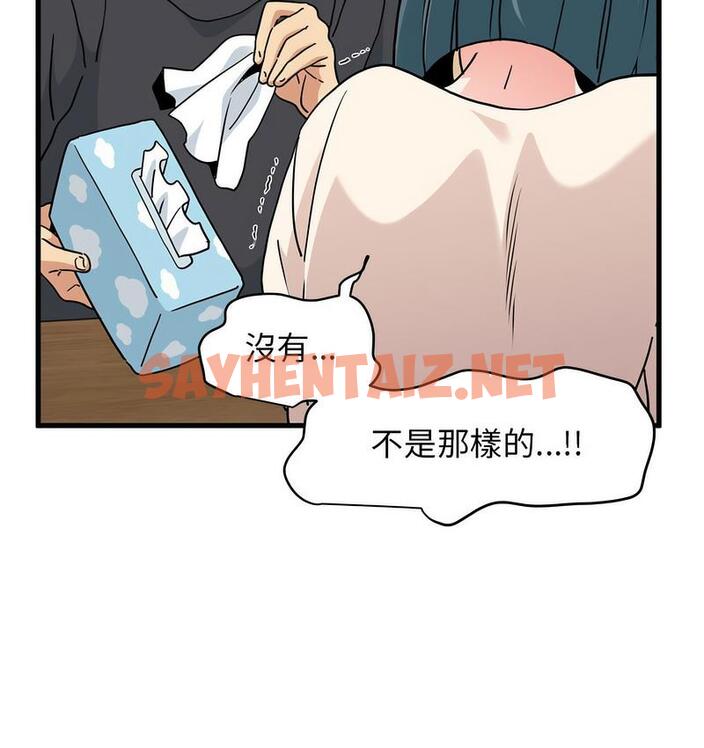 查看漫画發小碰不得/強制催眠 - 第14話 - sayhentaiz.net中的1734922图片