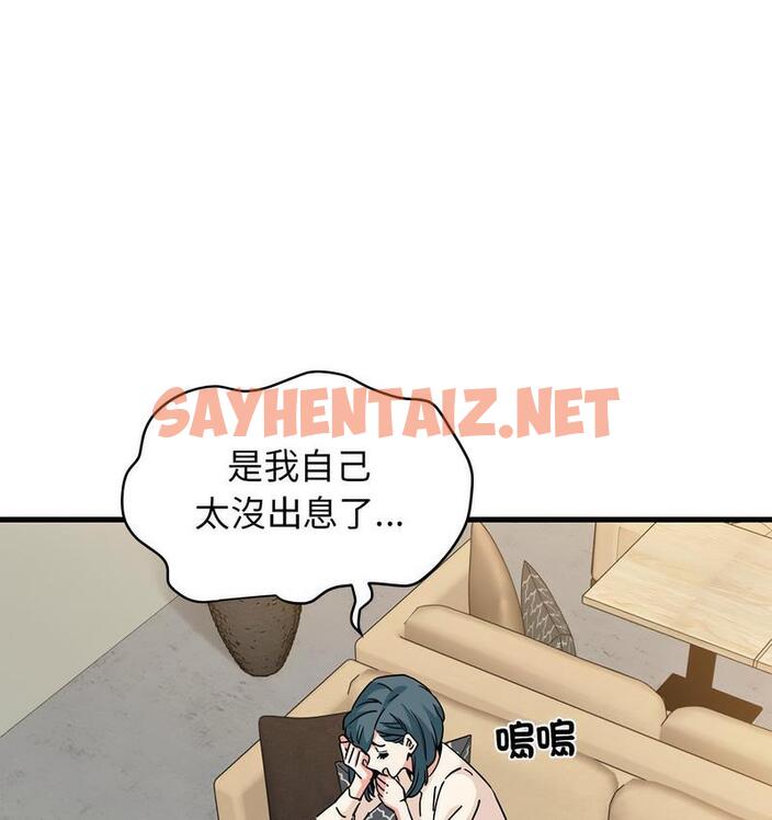 查看漫画發小碰不得/強制催眠 - 第14話 - sayhentaiz.net中的1734923图片