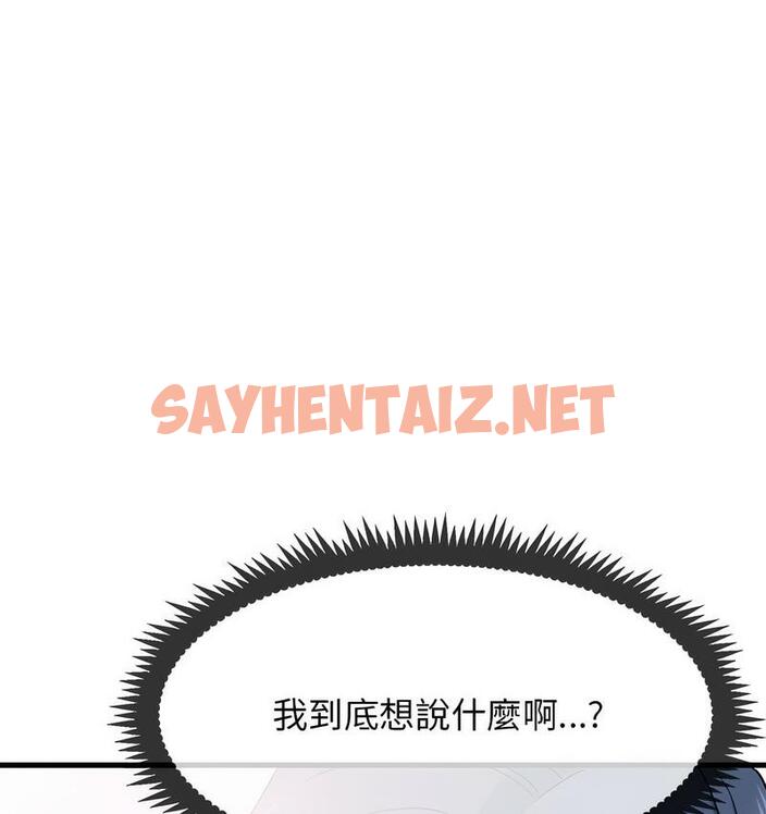 查看漫画發小碰不得/強制催眠 - 第14話 - sayhentaiz.net中的1734925图片