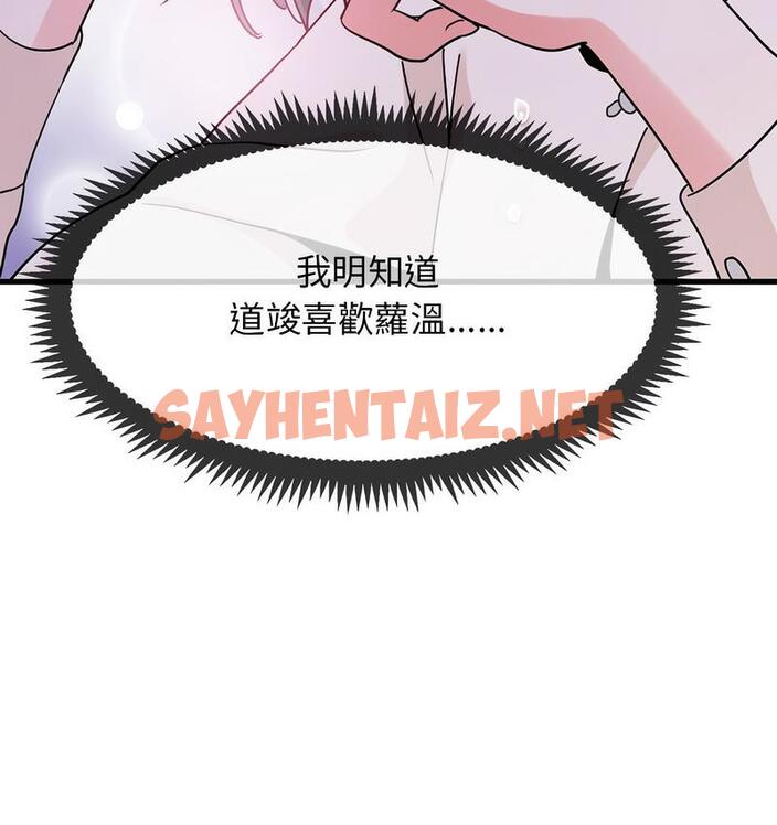 查看漫画發小碰不得/強制催眠 - 第14話 - sayhentaiz.net中的1734927图片