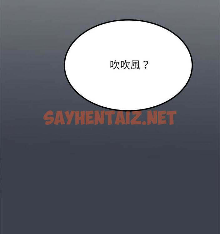 查看漫画發小碰不得/強制催眠 - 第14話 - sayhentaiz.net中的1734934图片