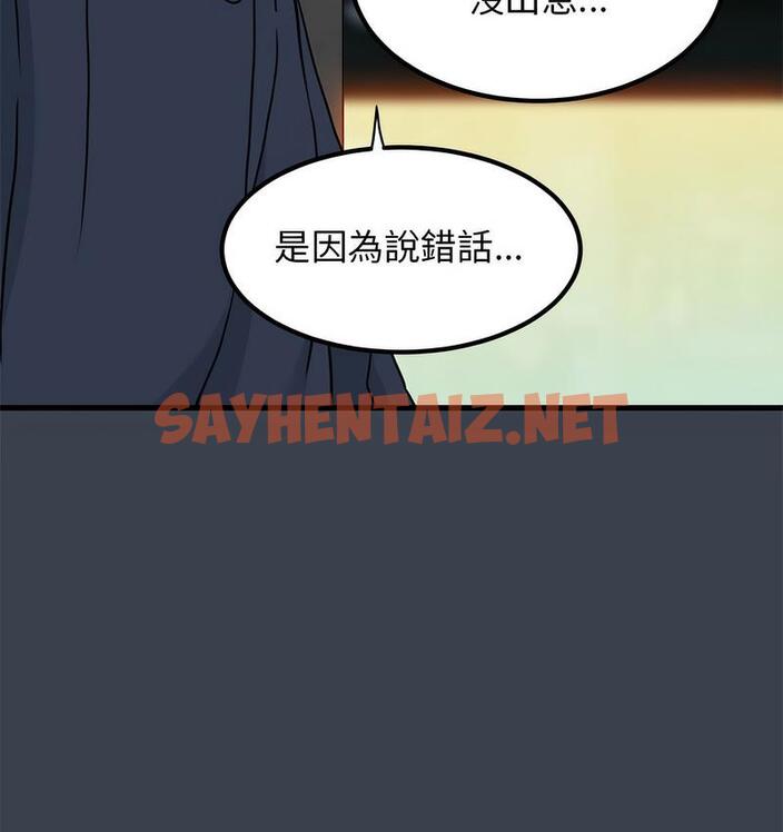 查看漫画發小碰不得/強制催眠 - 第14話 - sayhentaiz.net中的1734948图片