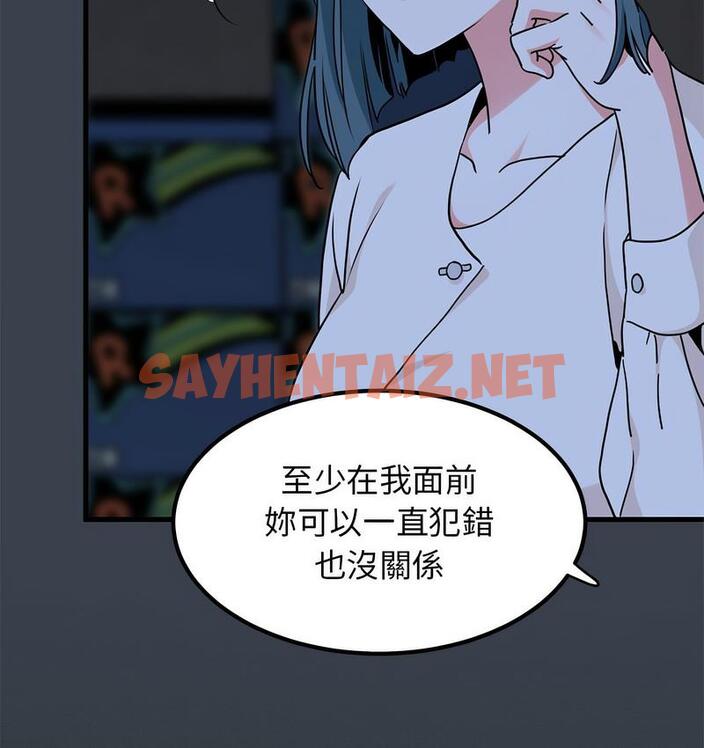 查看漫画發小碰不得/強制催眠 - 第14話 - sayhentaiz.net中的1734950图片