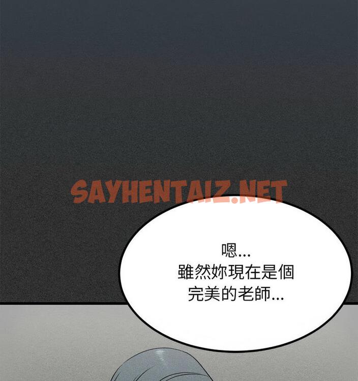 查看漫画發小碰不得/強制催眠 - 第14話 - sayhentaiz.net中的1734951图片