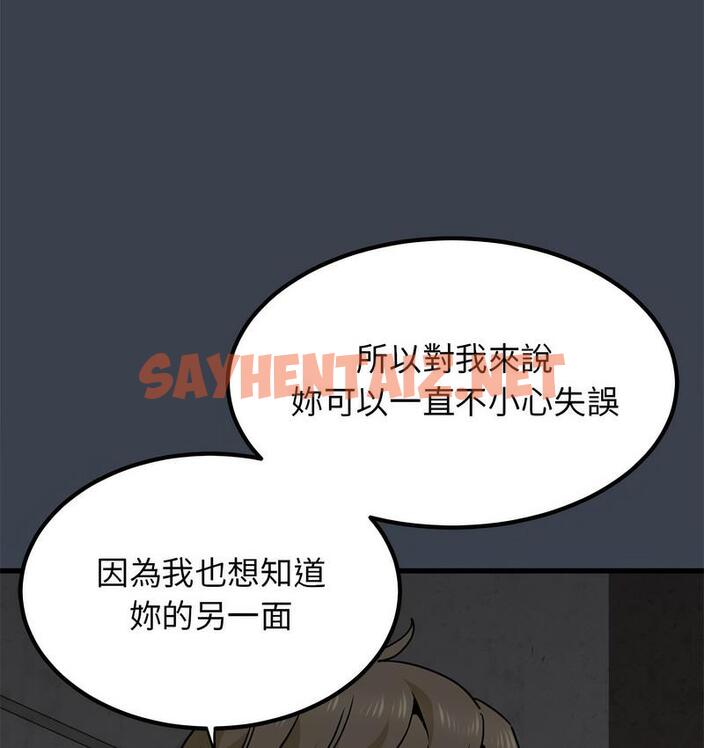 查看漫画發小碰不得/強制催眠 - 第14話 - sayhentaiz.net中的1734959图片