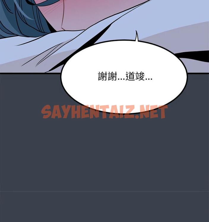 查看漫画發小碰不得/強制催眠 - 第14話 - sayhentaiz.net中的1734966图片