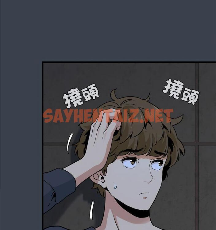 查看漫画發小碰不得/強制催眠 - 第14話 - sayhentaiz.net中的1734967图片