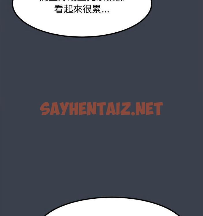 查看漫画發小碰不得/強制催眠 - 第14話 - sayhentaiz.net中的1734971图片