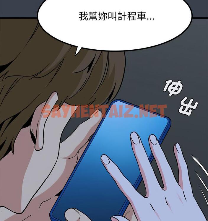 查看漫画發小碰不得/強制催眠 - 第14話 - sayhentaiz.net中的1734972图片