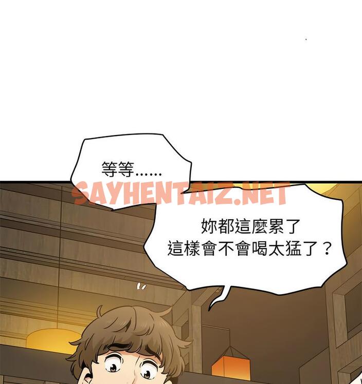 查看漫画發小碰不得/強制催眠 - 第14話 - sayhentaiz.net中的1734989图片