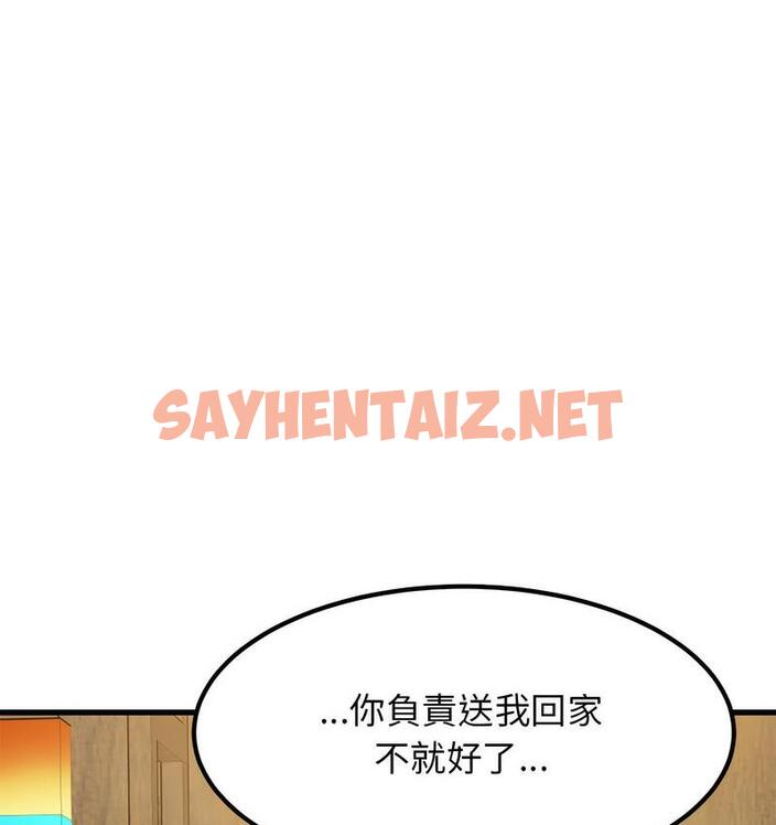 查看漫画發小碰不得/強制催眠 - 第14話 - sayhentaiz.net中的1734991图片