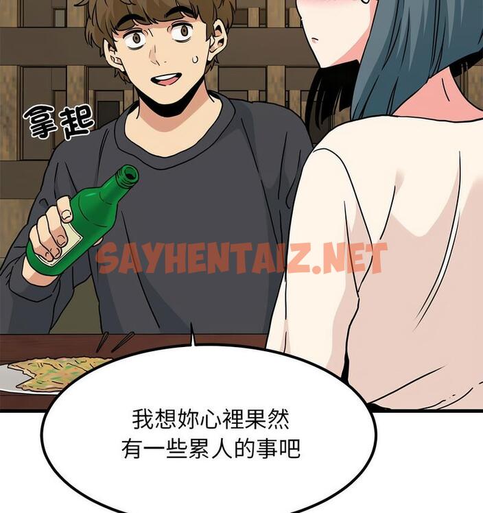 查看漫画發小碰不得/強制催眠 - 第14話 - sayhentaiz.net中的1734995图片