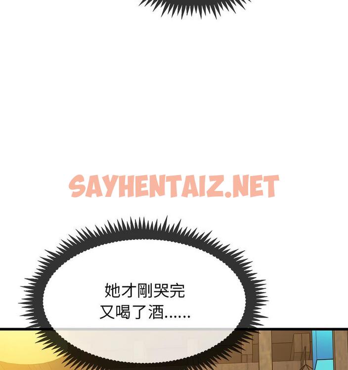 查看漫画發小碰不得/強制催眠 - 第14話 - sayhentaiz.net中的1735002图片