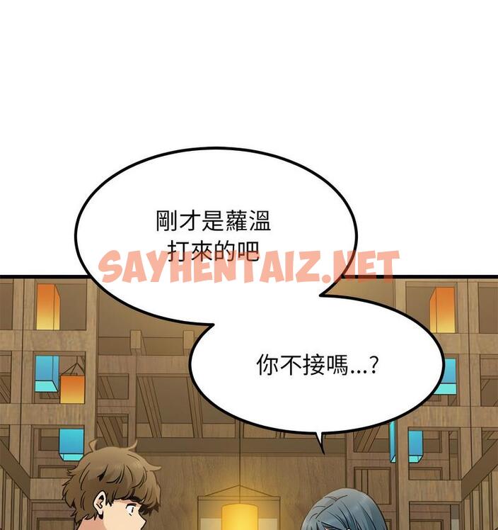 查看漫画發小碰不得/強制催眠 - 第14話 - sayhentaiz.net中的1735010图片