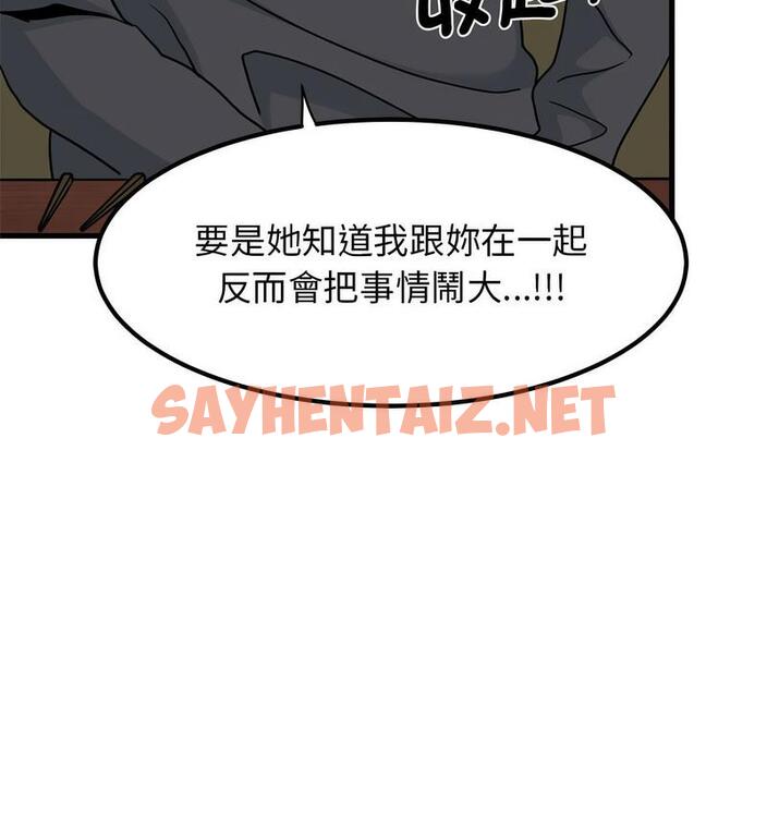 查看漫画發小碰不得/強制催眠 - 第14話 - sayhentaiz.net中的1735014图片