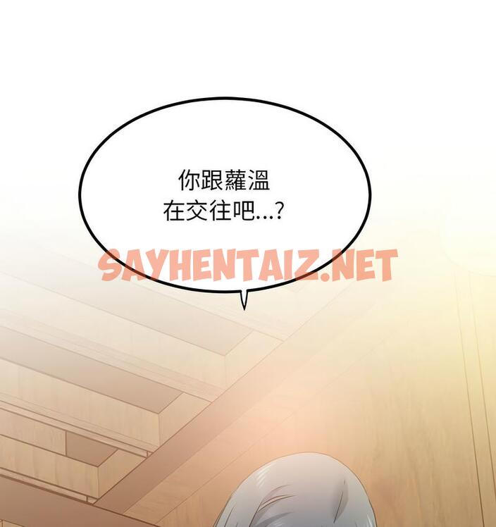 查看漫画發小碰不得/強制催眠 - 第14話 - sayhentaiz.net中的1735021图片