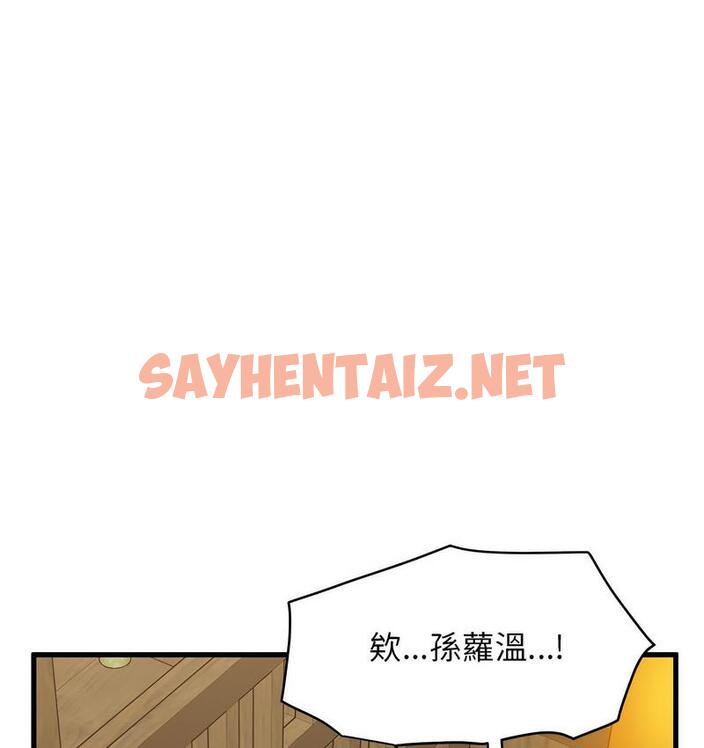 查看漫画發小碰不得/強制催眠 - 第14話 - sayhentaiz.net中的1735038图片