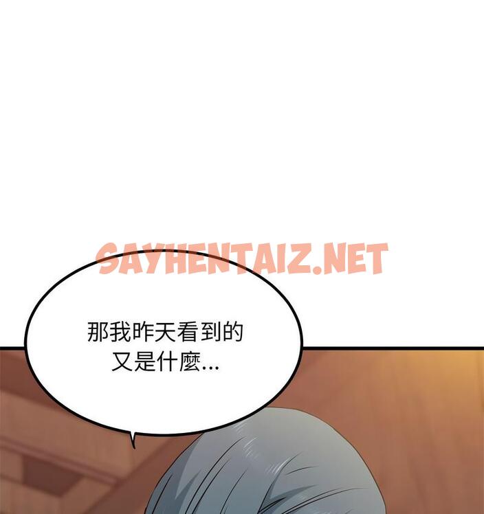 查看漫画發小碰不得/強制催眠 - 第14話 - sayhentaiz.net中的1735046图片