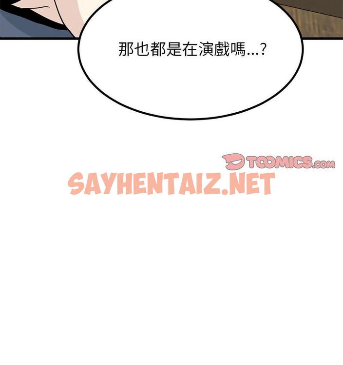 查看漫画發小碰不得/強制催眠 - 第14話 - sayhentaiz.net中的1735048图片