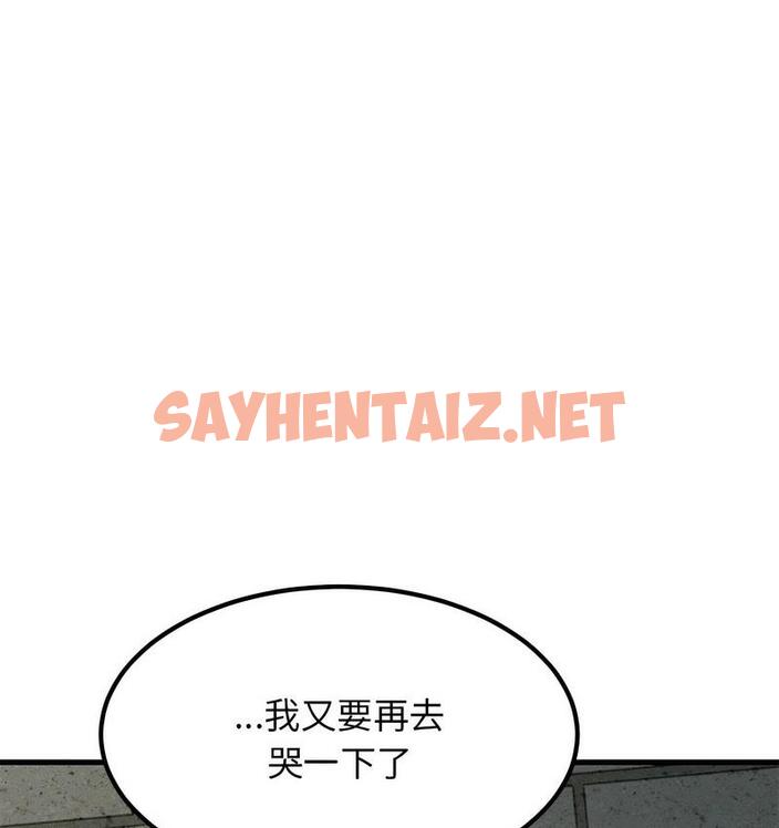 查看漫画發小碰不得/強制催眠 - 第14話 - sayhentaiz.net中的1735050图片