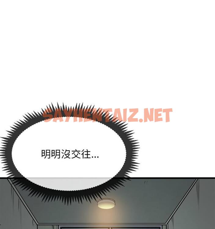 查看漫画發小碰不得/強制催眠 - 第14話 - sayhentaiz.net中的1735055图片