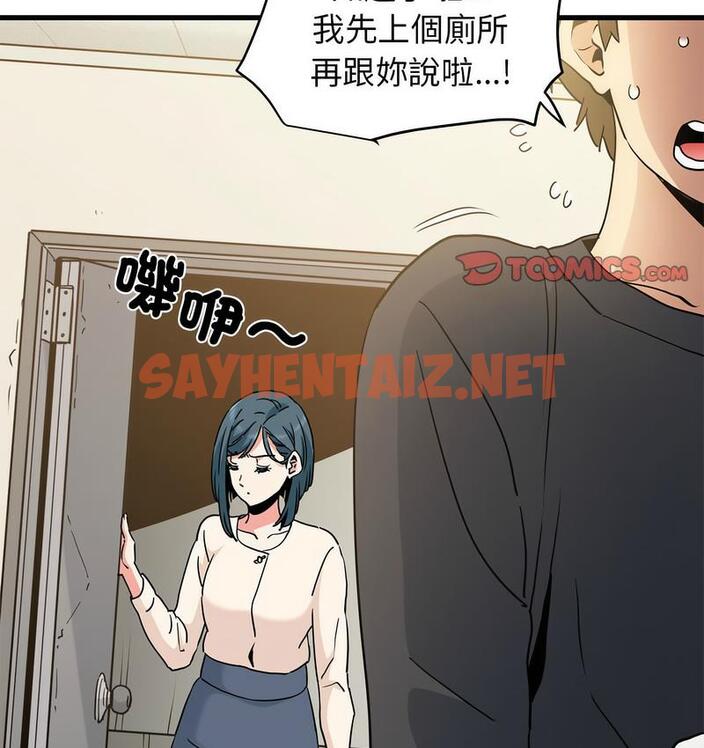 查看漫画發小碰不得/強制催眠 - 第14話 - sayhentaiz.net中的1735060图片