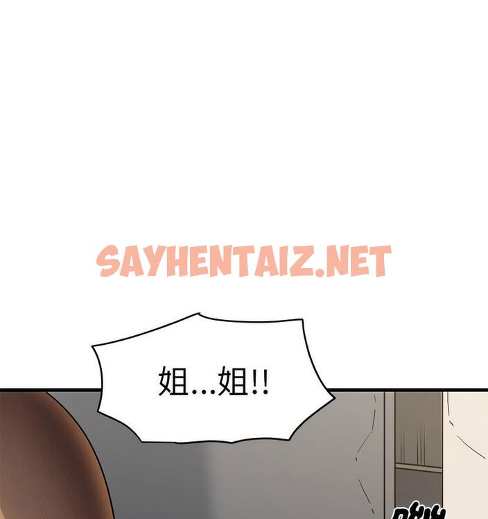 查看漫画發小碰不得/強制催眠 - 第14話 - sayhentaiz.net中的1735068图片