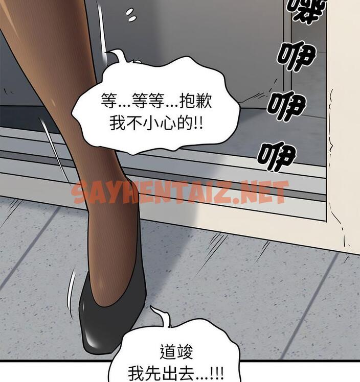 查看漫画發小碰不得/強制催眠 - 第14話 - sayhentaiz.net中的1735069图片