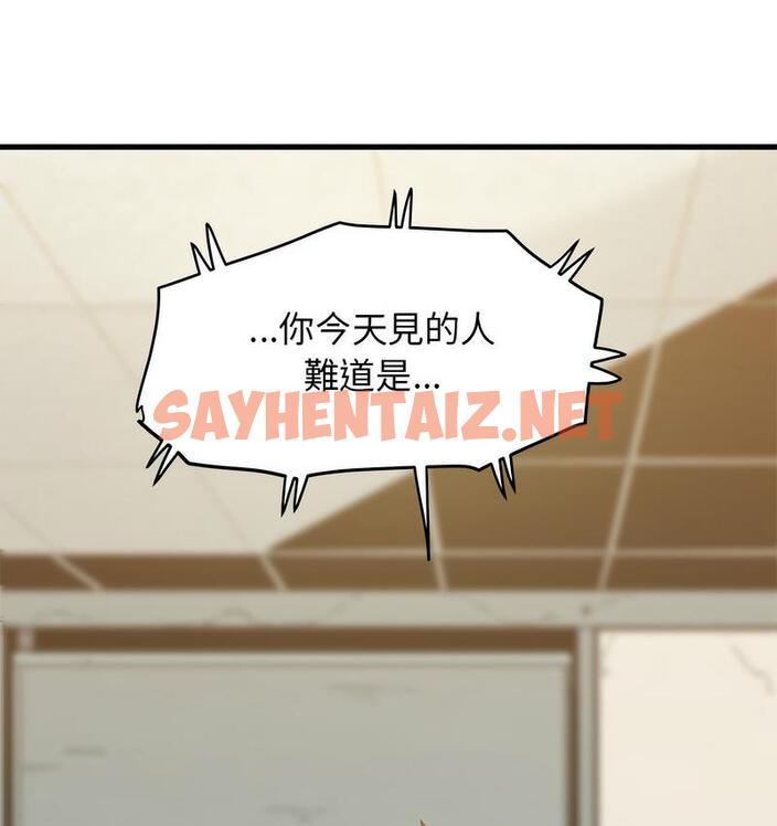 查看漫画發小碰不得/強制催眠 - 第14話 - sayhentaiz.net中的1735076图片