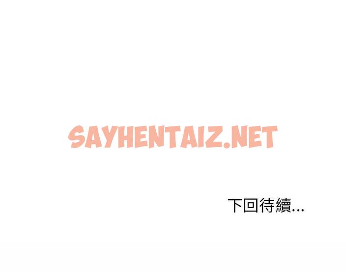 查看漫画發小碰不得/強制催眠 - 第14話 - sayhentaiz.net中的1735079图片