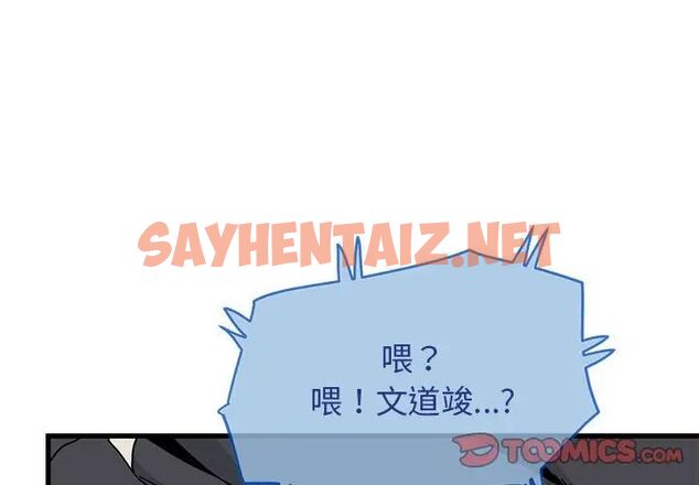 查看漫画發小碰不得/強制催眠 - 第15話 - sayhentaiz.net中的1705483图片