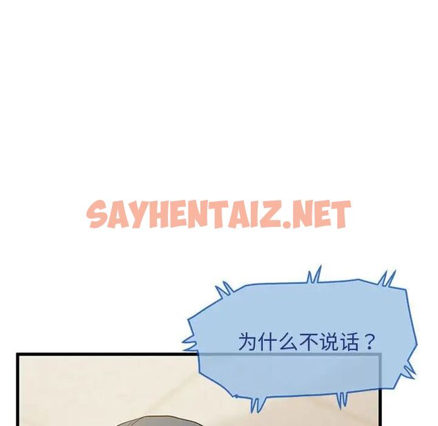 查看漫画發小碰不得/強制催眠 - 第15話 - sayhentaiz.net中的1705485图片