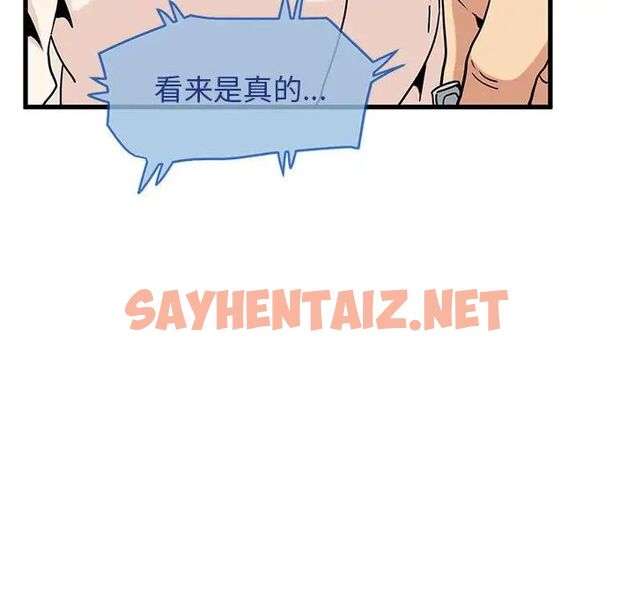 查看漫画發小碰不得/強制催眠 - 第15話 - sayhentaiz.net中的1705487图片