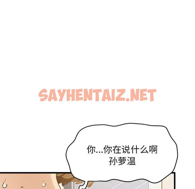 查看漫画發小碰不得/強制催眠 - 第15話 - sayhentaiz.net中的1705493图片