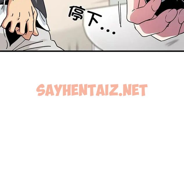 查看漫画發小碰不得/強制催眠 - 第15話 - sayhentaiz.net中的1705498图片