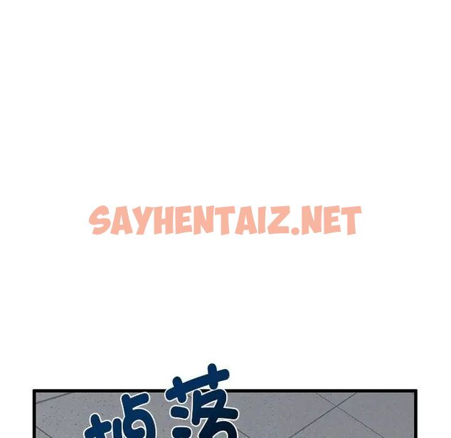 查看漫画發小碰不得/強制催眠 - 第15話 - sayhentaiz.net中的1705511图片