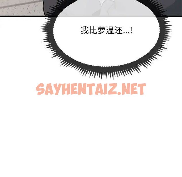 查看漫画發小碰不得/強制催眠 - 第15話 - sayhentaiz.net中的1705524图片