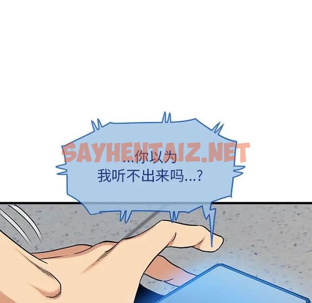 查看漫画發小碰不得/強制催眠 - 第15話 - sayhentaiz.net中的1705549图片