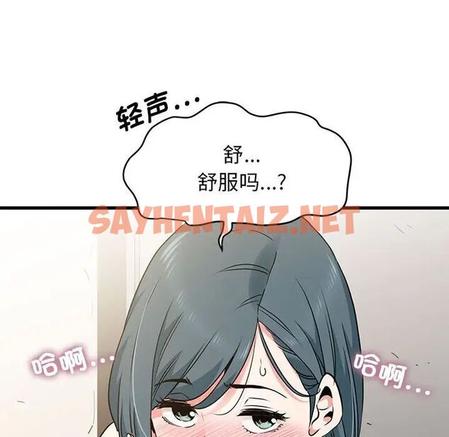 查看漫画發小碰不得/強制催眠 - 第15話 - sayhentaiz.net中的1705554图片