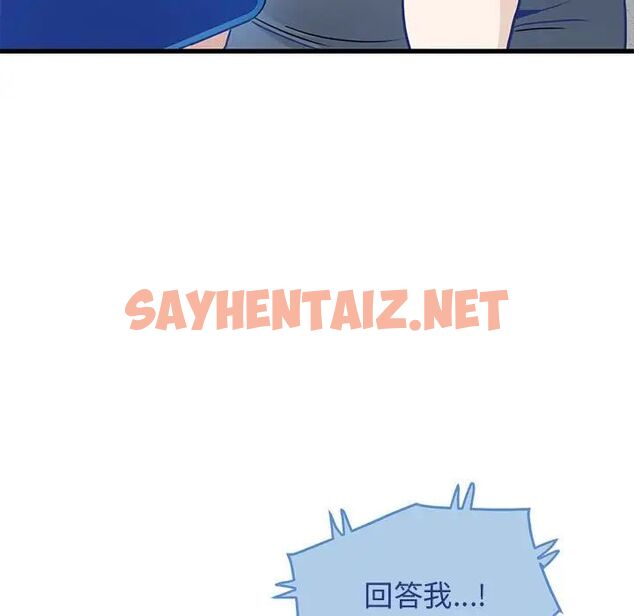 查看漫画發小碰不得/強制催眠 - 第15話 - sayhentaiz.net中的1705556图片