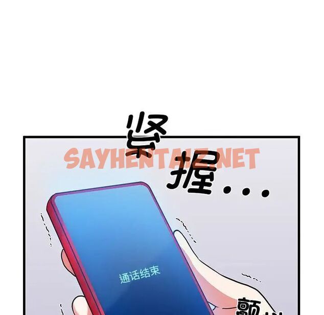 查看漫画發小碰不得/強制催眠 - 第15話 - sayhentaiz.net中的1705559图片