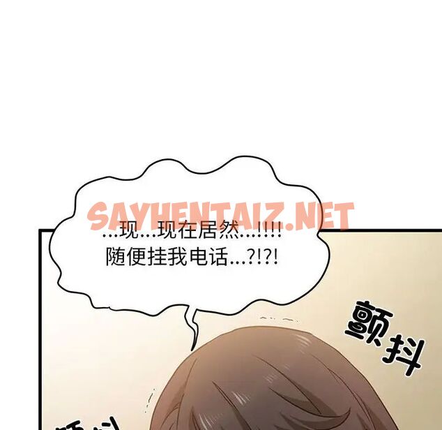 查看漫画發小碰不得/強制催眠 - 第15話 - sayhentaiz.net中的1705561图片