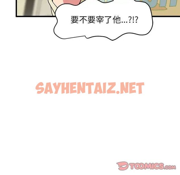 查看漫画發小碰不得/強制催眠 - 第15話 - sayhentaiz.net中的1705563图片